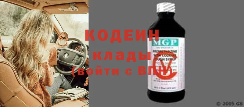 это формула  Новопавловск  Кодеин Purple Drank 