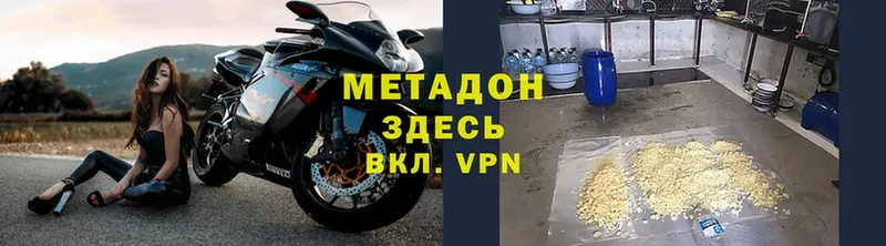 Метадон кристалл Новопавловск